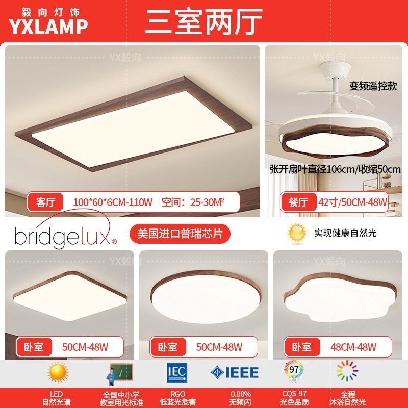 Luz principal de sala de estar retro de espectro completo, luces de techo de estilo antiguo, nuevo paquete de lámparas de dormitorio chino, 2025 nuevo