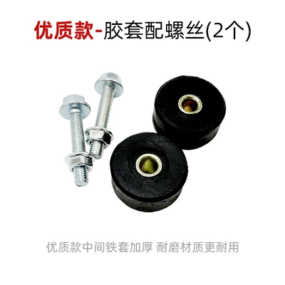 Scooter Large Support Rubber Pad Electric car big tripod - 2-sets-of-high-quality-rubber-pads