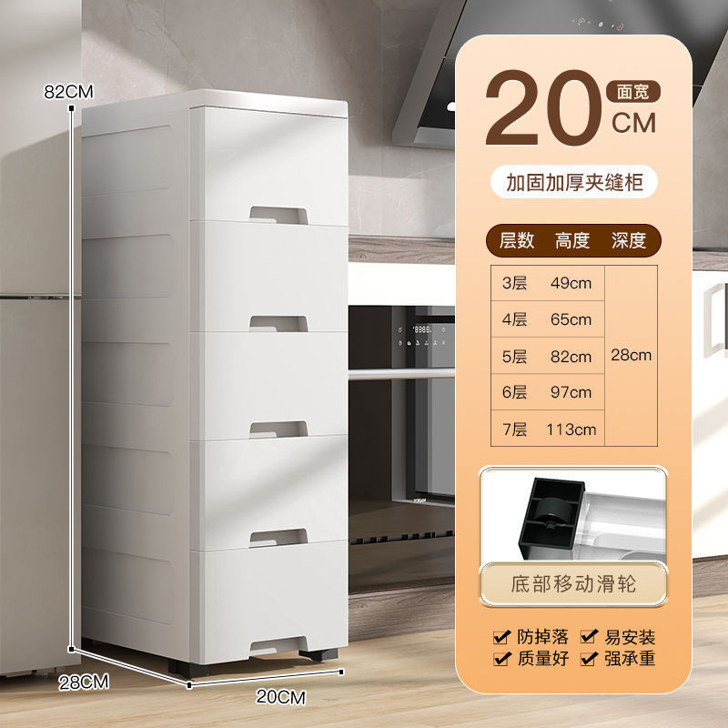 //夹缝收纳柜抽屉式卫生间储物柜塑料窄隙厨房多层置物架|undefined