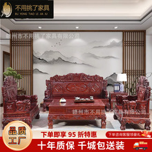 中式實木沙發組合紅木花梨木色古典雕花沙發仿古古典客廳柏木家具