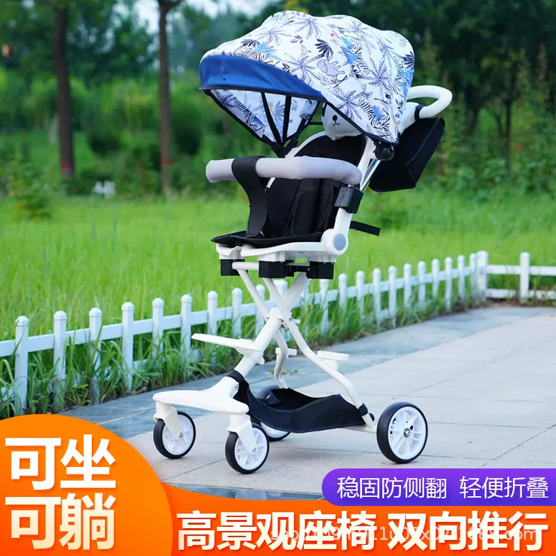 溜娃神器可座可躺折叠手推车婴儿推车宝宝推车溜娃车遛娃神器
