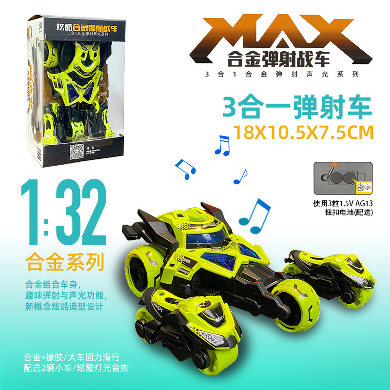 [녹색 사륜구동 모델] 1: 1.6kg 측면 발사 풀백 시뮬레이션 차량