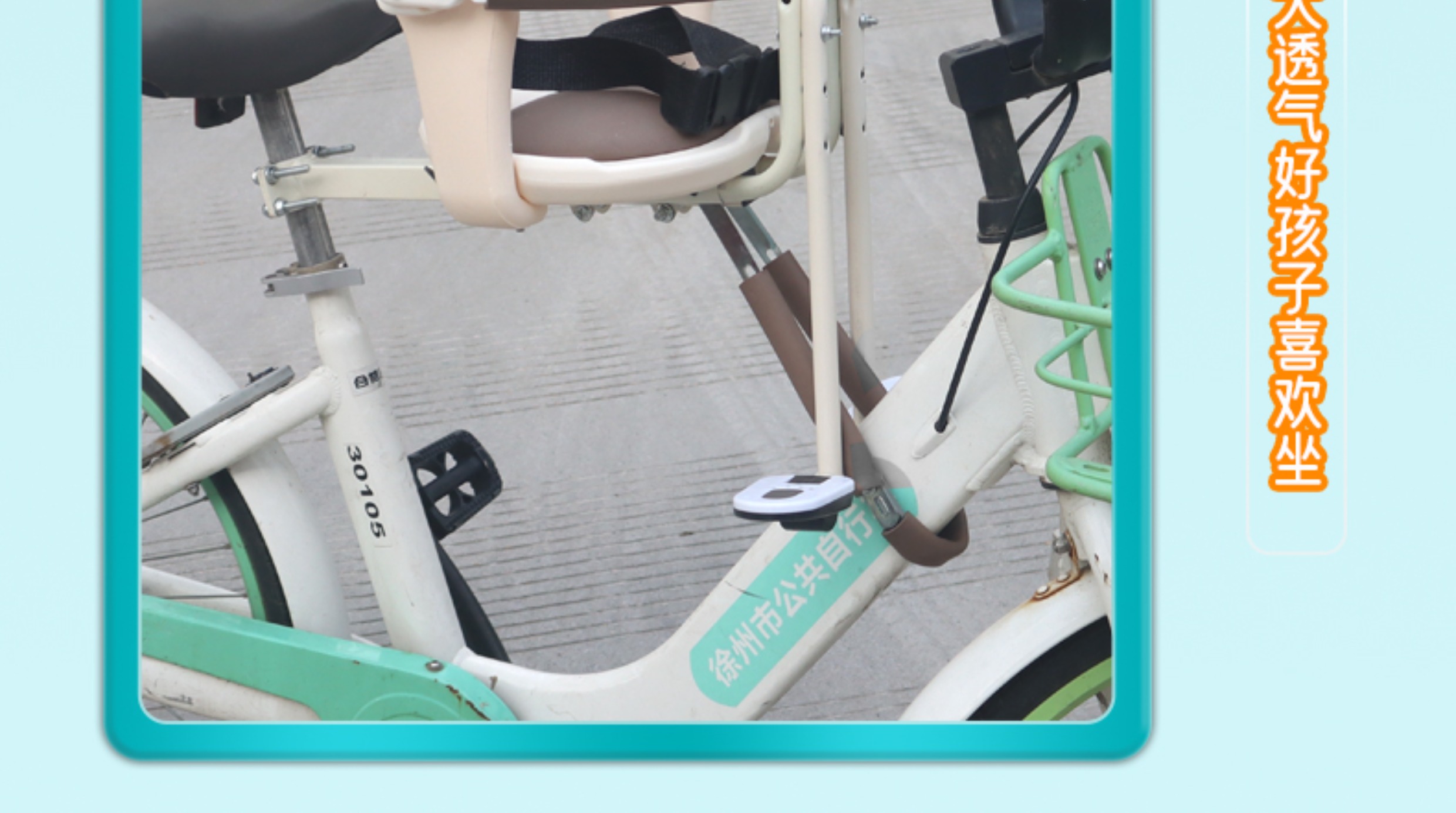 Suitable for Bicycle Front-Mounted Child Seats, Shared Bicycle Baby Seats, Folding Bicycles, Commuter Bikes, and Infant Seats