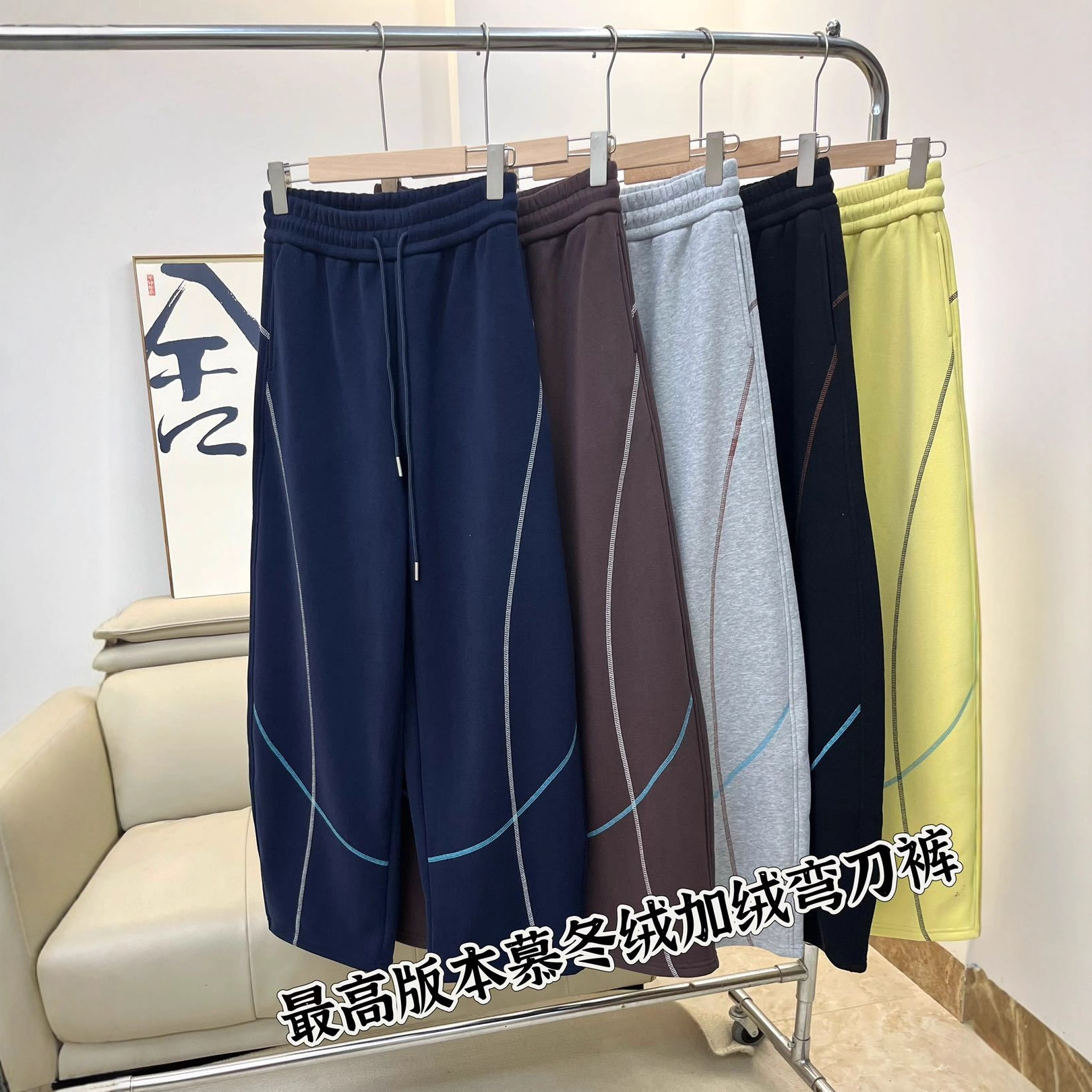 高端时尚冬款加绒美式复古慵懒风麻丝线撞色弯刀卫裤男女款 10055