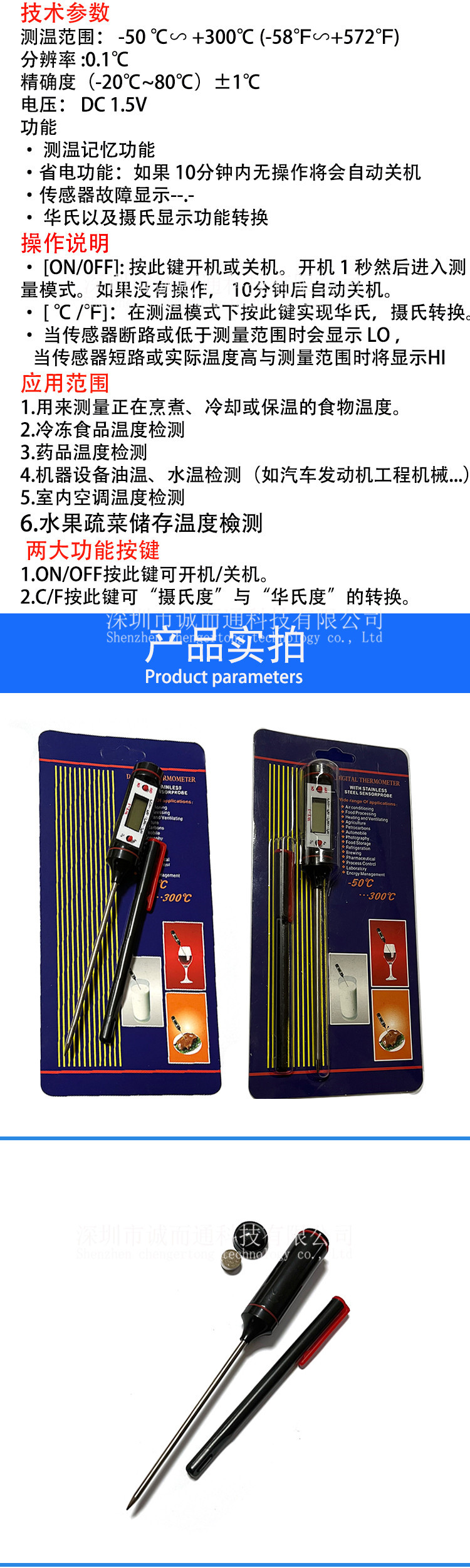 详情2产品文字编辑