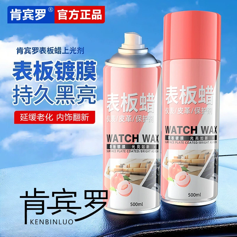 Автомобильный воск для салона средство для ухода за салоном быстрое покрытие реверс кожаные сиденья для дезактивации светлая защита воск