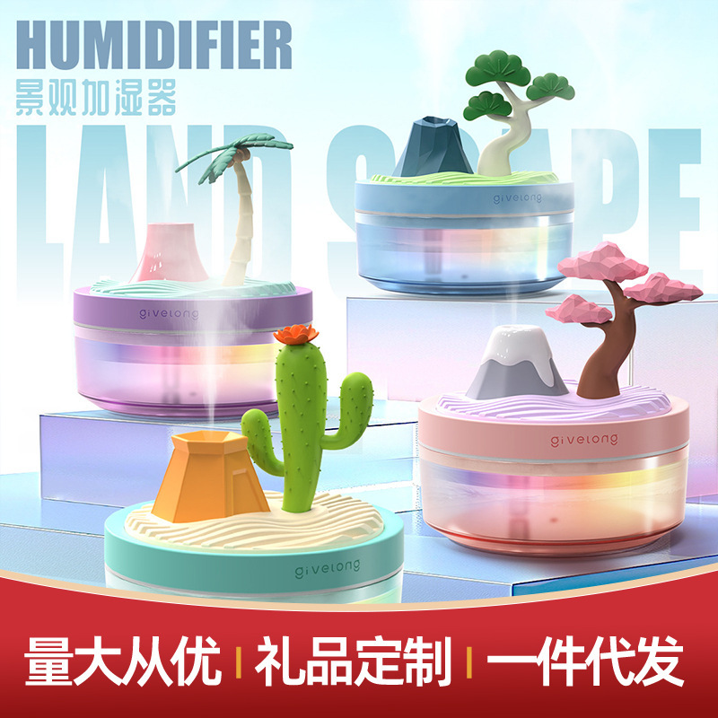 景观植物盆栽加湿器补水仪喷雾迷你车载usb保湿便捷式|undefined