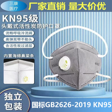 kn95呼吸閥口罩防塵防粉塵工業打磨噴漆頭戴式活性炭除甲醛工廠