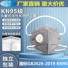 kn95 呼吸バルブマスク防塵防塵工業用研磨スプレーペイントヘッドマウント活性炭ホルムアルデヒド除去工場