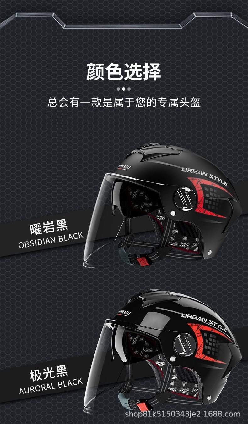 Junhaolong 3C Certified Electric Motorcycle Helmet for Men and Women, Summer Sun Protection, All-Season Safety Helmet, Half Helmet