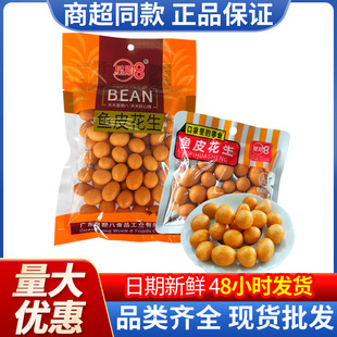 ����8���e��ʳ�ִ��~Ƥ�������»������Թ��¾Ʋˑ��f���eС��