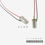 摩托车油位传感器 热敏电阻 低油位报警 汽车油箱传感器