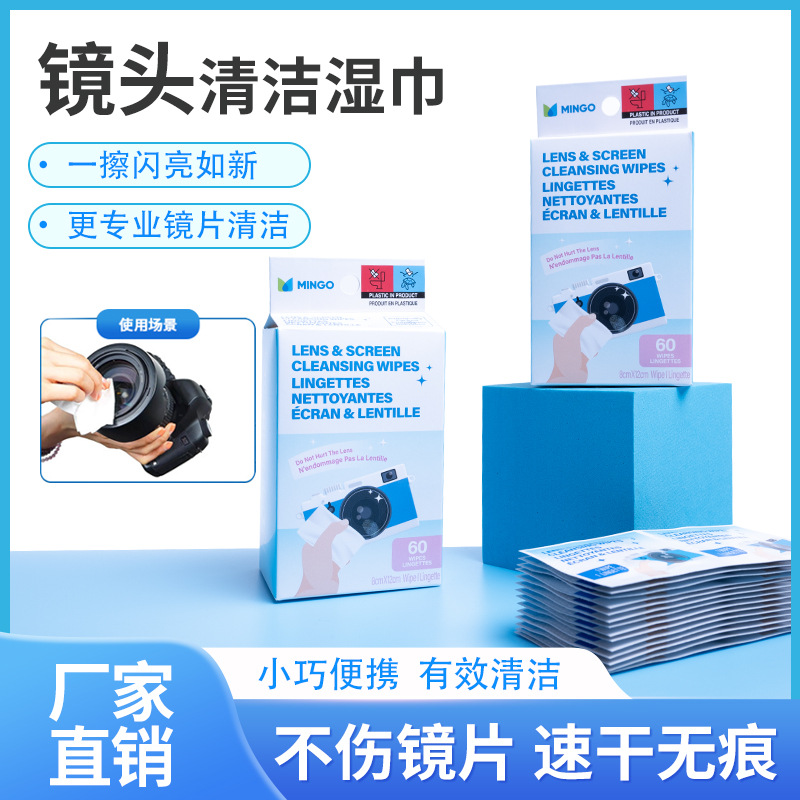 Disposable Lens Lens Screen Cleaning Wipes Separate Packaging Decontamination and Oil-removing Portable Quick-drying Wipes Mirror Wipes