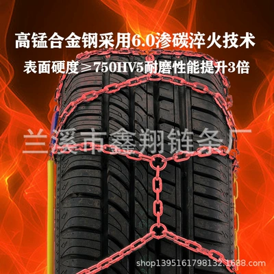 Vehicles, Anti-Skid Chain for Tires on: Tire snow chain