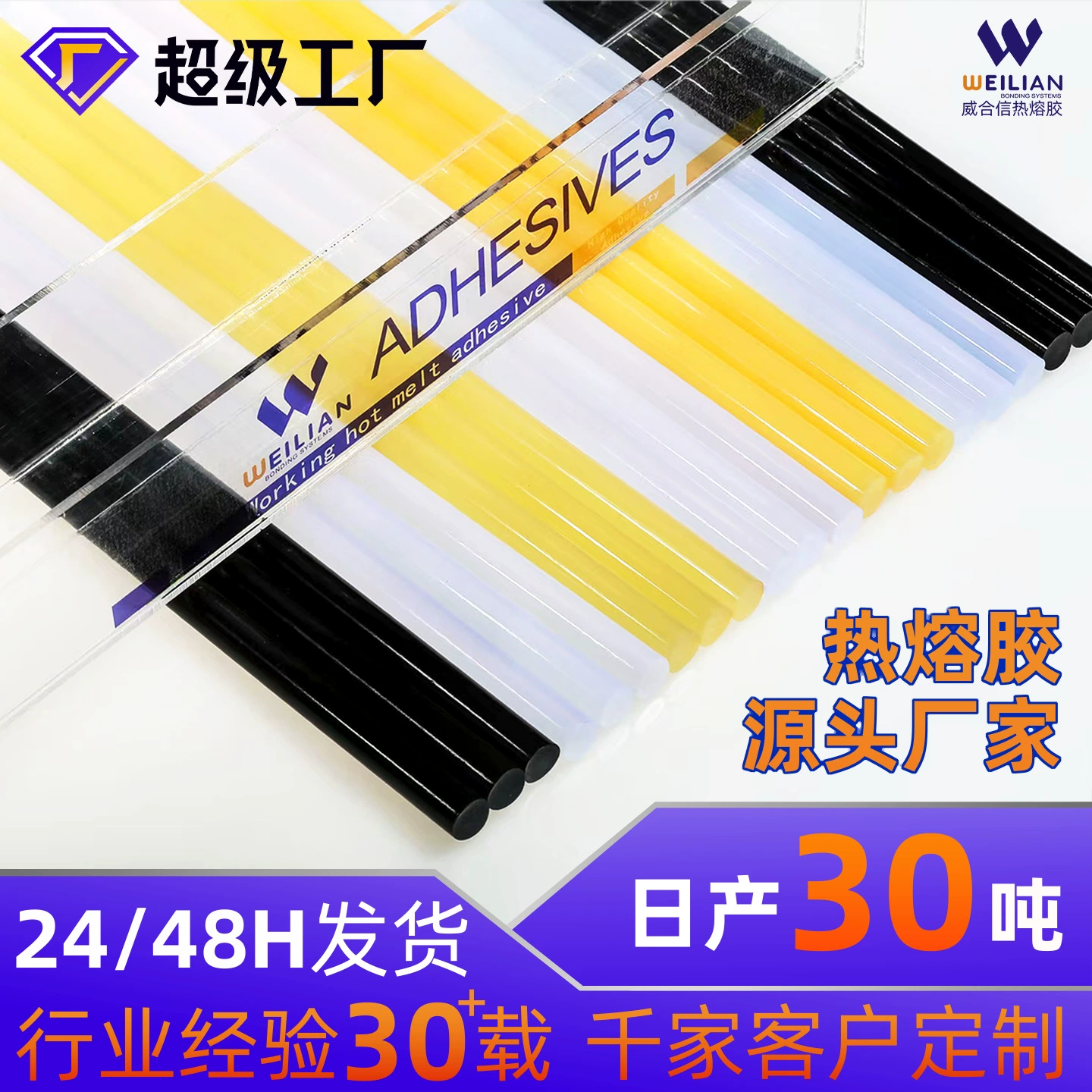 Мельт ЕВА изготовителя источника прилипатель высокой температуры ручки горячего Мельт слипчивого желтого горячего слипчивый черного горячего Мельт слипчивый прозрачного горячего слипчивый