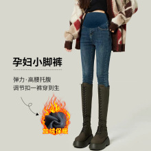 孕妇小脚裤2025新款春秋新款外穿打底铅笔裤孕期修身托腹牛仔裤春