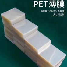 ���Ƽ����_��Ĥ͸���Ӻ�pet����Ƭ�͸ߜؾ�������Ƭ�ɼӹ�petƬ��