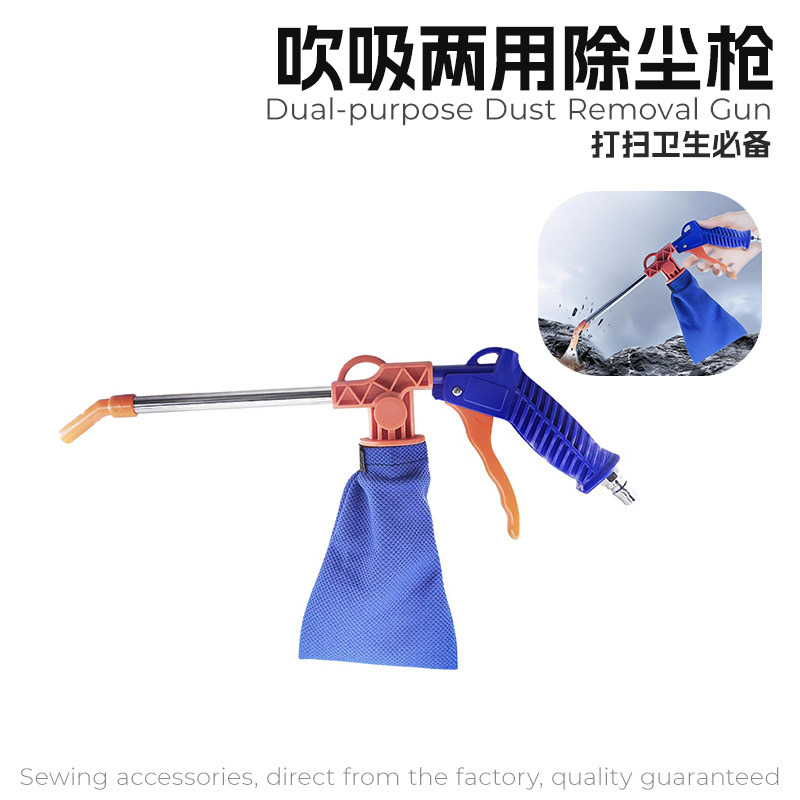 工业金属高压除尘清洁纺织吹吸两用除尘枪新款吸尘枪吹尘枪