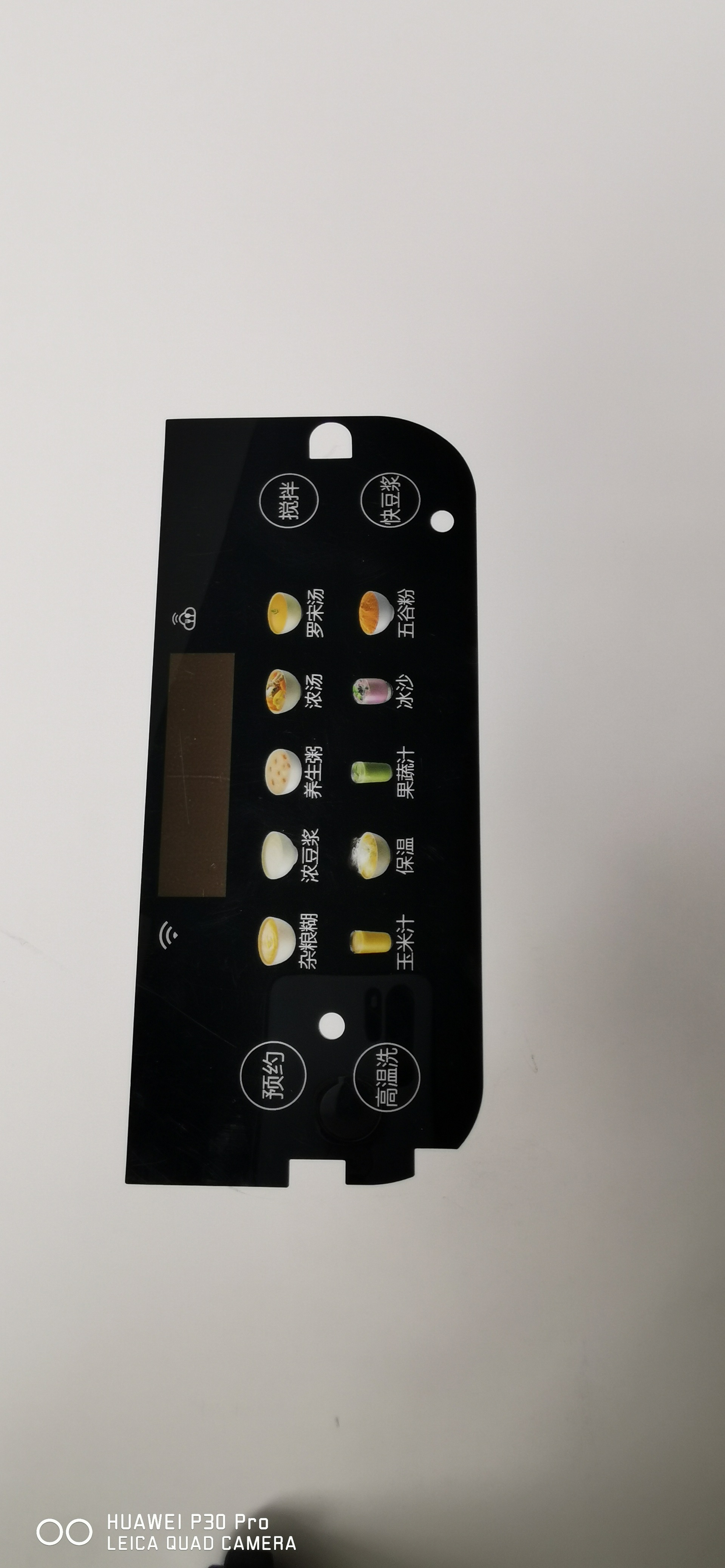 小家电彩色面贴/面膜