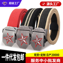 红五星青年帆布腰带潮男士户外韩版加厚牛仔裤腰带女休闲跨境批发