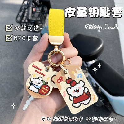 Electric vehicle key cover shell Cover