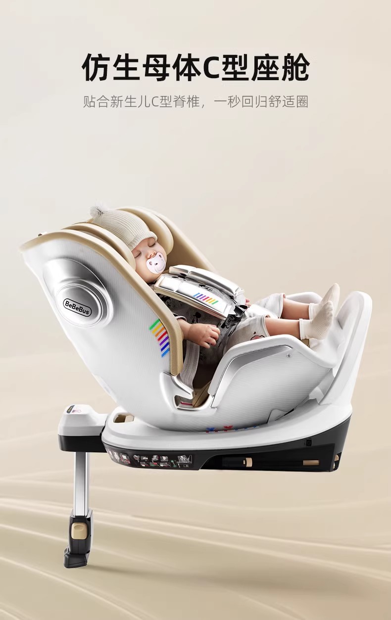 BeBeBus baby safety seat newborn astronomical universal 0-6 years old baby car safety seat