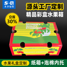 EPE珍珠棉水果托泡沫板保护樱桃梨子包装盒内衬水果垫片抗压防撞