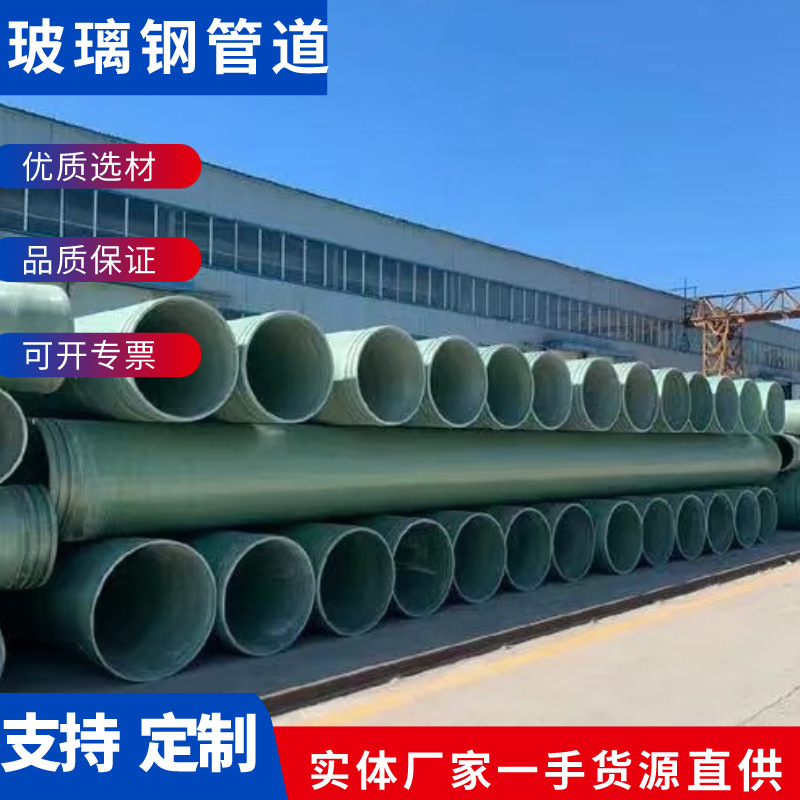 厂家FRP缠绕玻璃钢管道 玻璃钢风管 电缆穿线管 玻璃钢通风管道