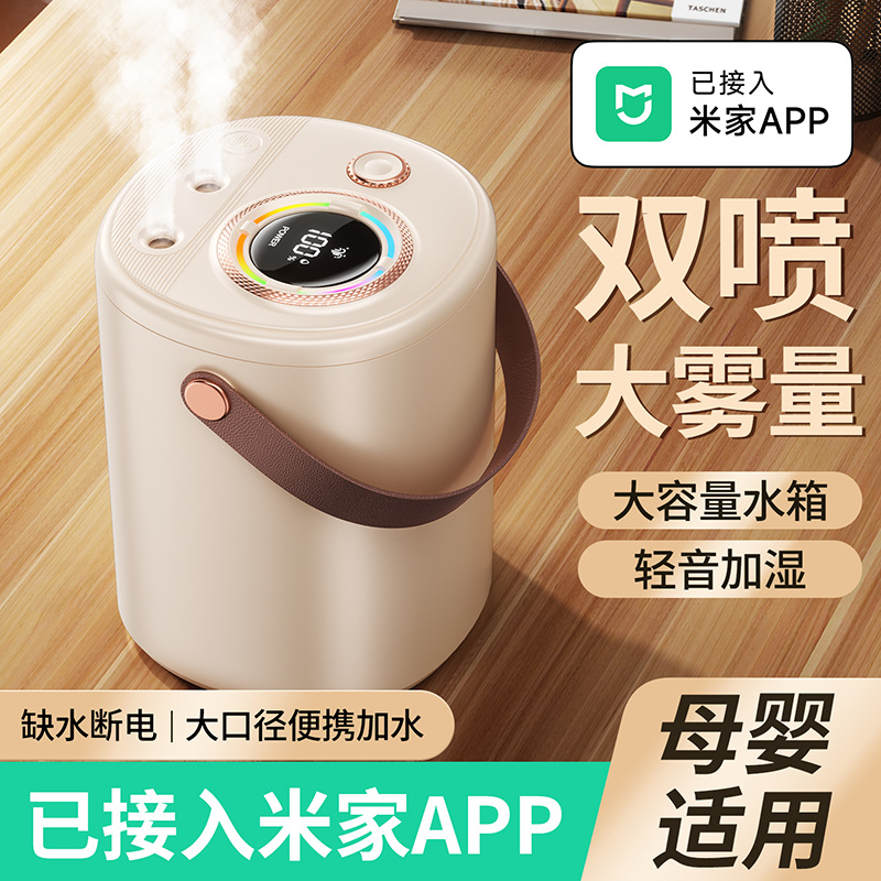 Already Connected to Mijia App Smart Humidifier for Home Use, Ultra-Large Capacity, USB Charging, Silent, Dedicated for Bedroom, Long Battery Life