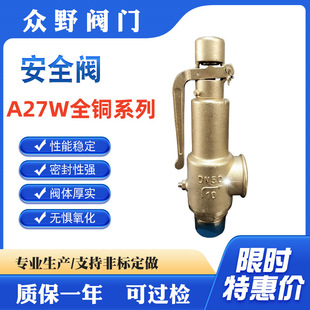 A27W-16T���ݼy�������S�~��ȫ�y ����΢��ʽ ȫ�~���|