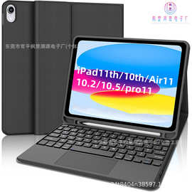 适用于iPad平板pro11保护壳Air7带触摸板蓝牙键盘10代笔槽皮套th