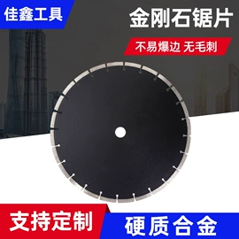 金刚石工具;机用锯片;机用刀片