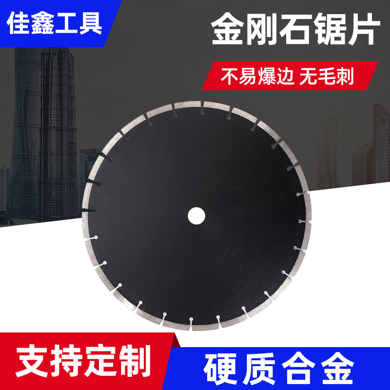 金刚石锯片 机用锯片 切割片 角磨机圆锯片园艺工具硬质合金