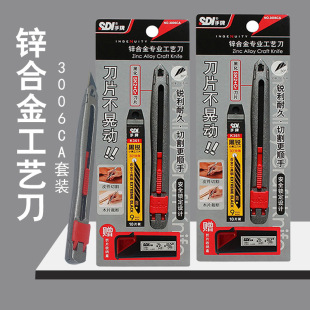 Hand brand art knife 3006CA suit craft knife zinc alloy 9mm board cutter 30 degrees sharp angle tool knife