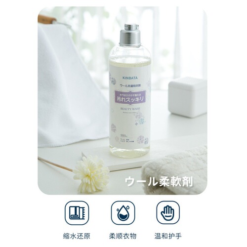 kinbata wool leavening agent for household cashmere fabrics, clothing shrinkage recovery and softness detergent L dry cleaning