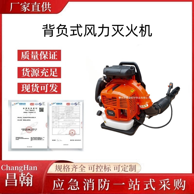 森林救援背负式风力灭火机手提式大功率吹雪机落叶除尘机