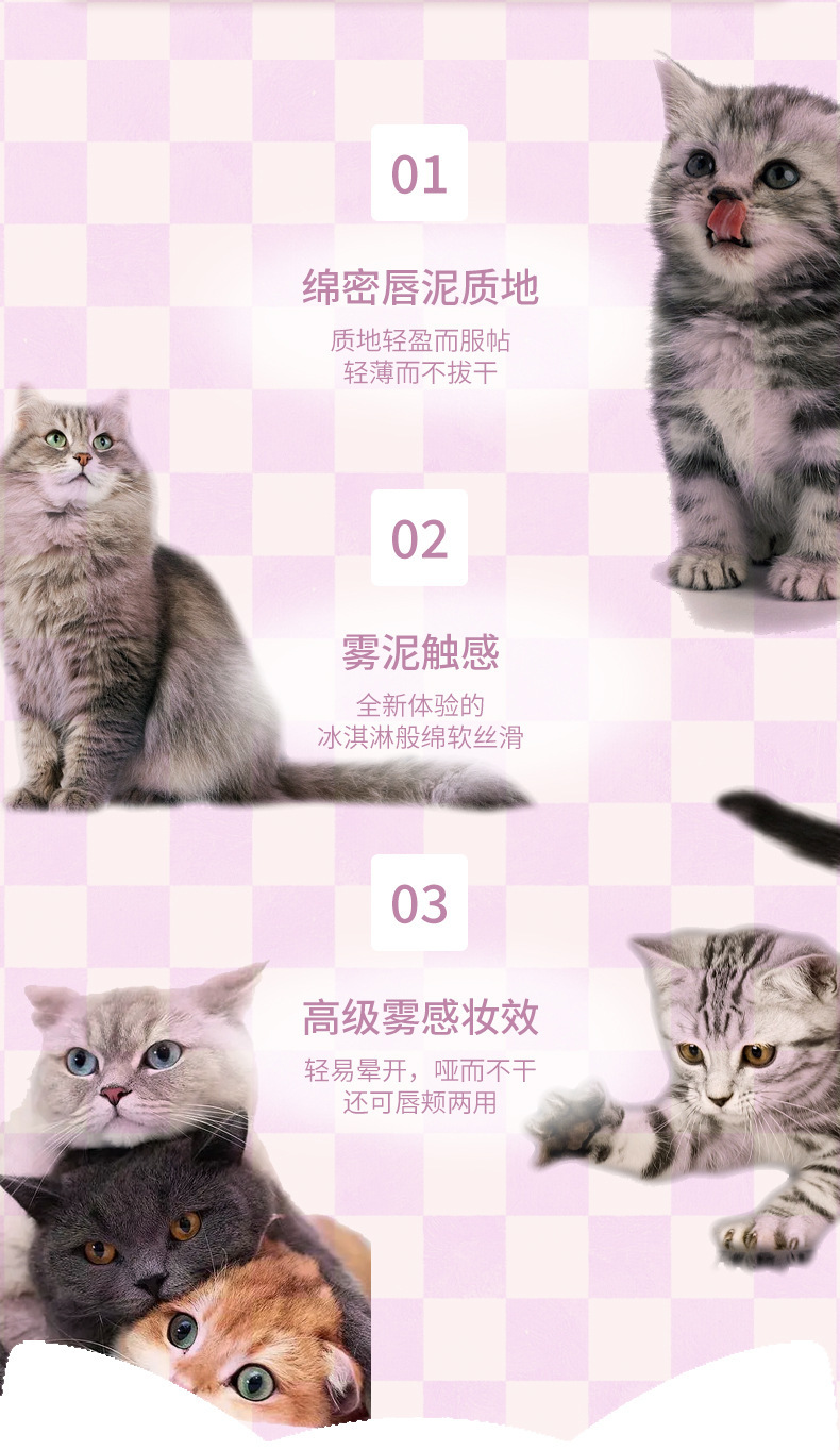 kobeleen Fun Cat Lip Gloss Velvet matte, waterproof, non-fading, Whitening, affordable student lipstick Application Scenario