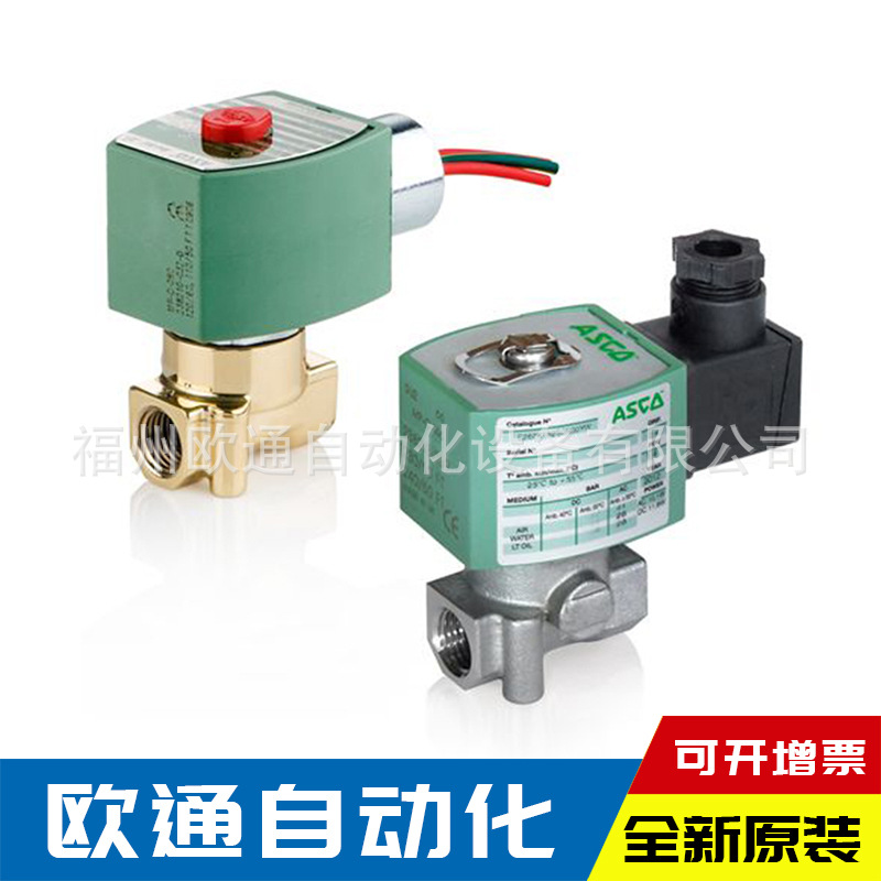 8262H226 美国ASCO电磁阀 全新原装