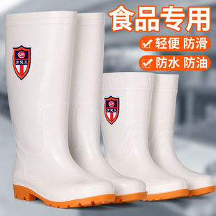 Food factory sanitary boots mid-high white rain boots non-slip oil-resistant acid and alkali-resistant water boots men and women chef work shoes