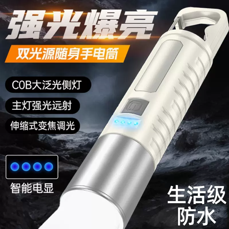 爆款双光源手电筒多功能强光带侧灯户外便携探照灯维修应急工作灯
