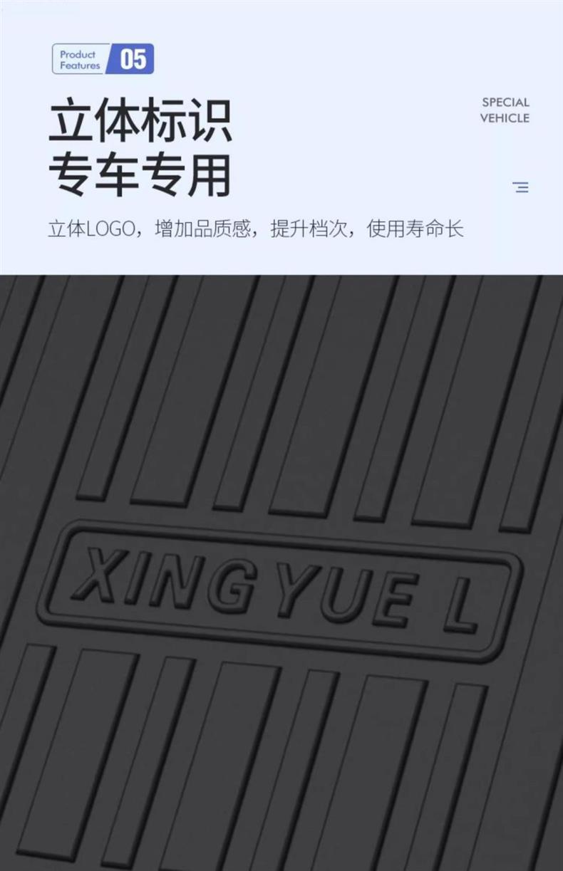 For tpe Geely Emgrand Bo Yue Bin Yue Plantronics Rui Xing Rui ICON Hao Yue L Panda MINI King Kong Trunk Mat