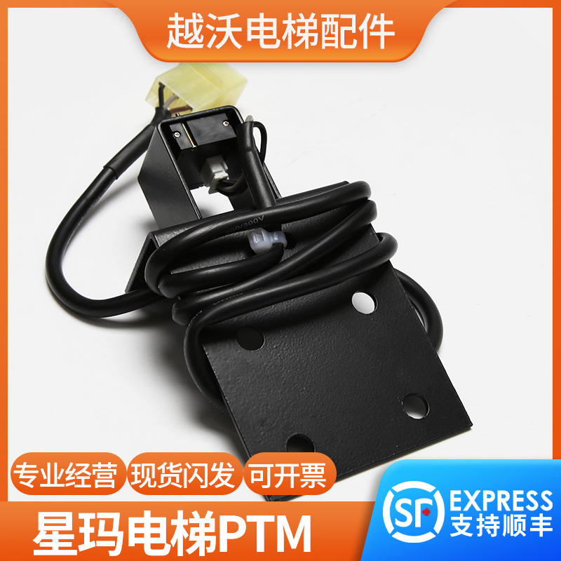 适用LG/星玛快速电梯PTM称重开关 /AEG012C736变压器 称重装置