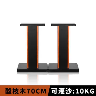 Audio-Visual Surround Speaker Stand: Electric car big tripod - c24-rosewood-70cm-pair