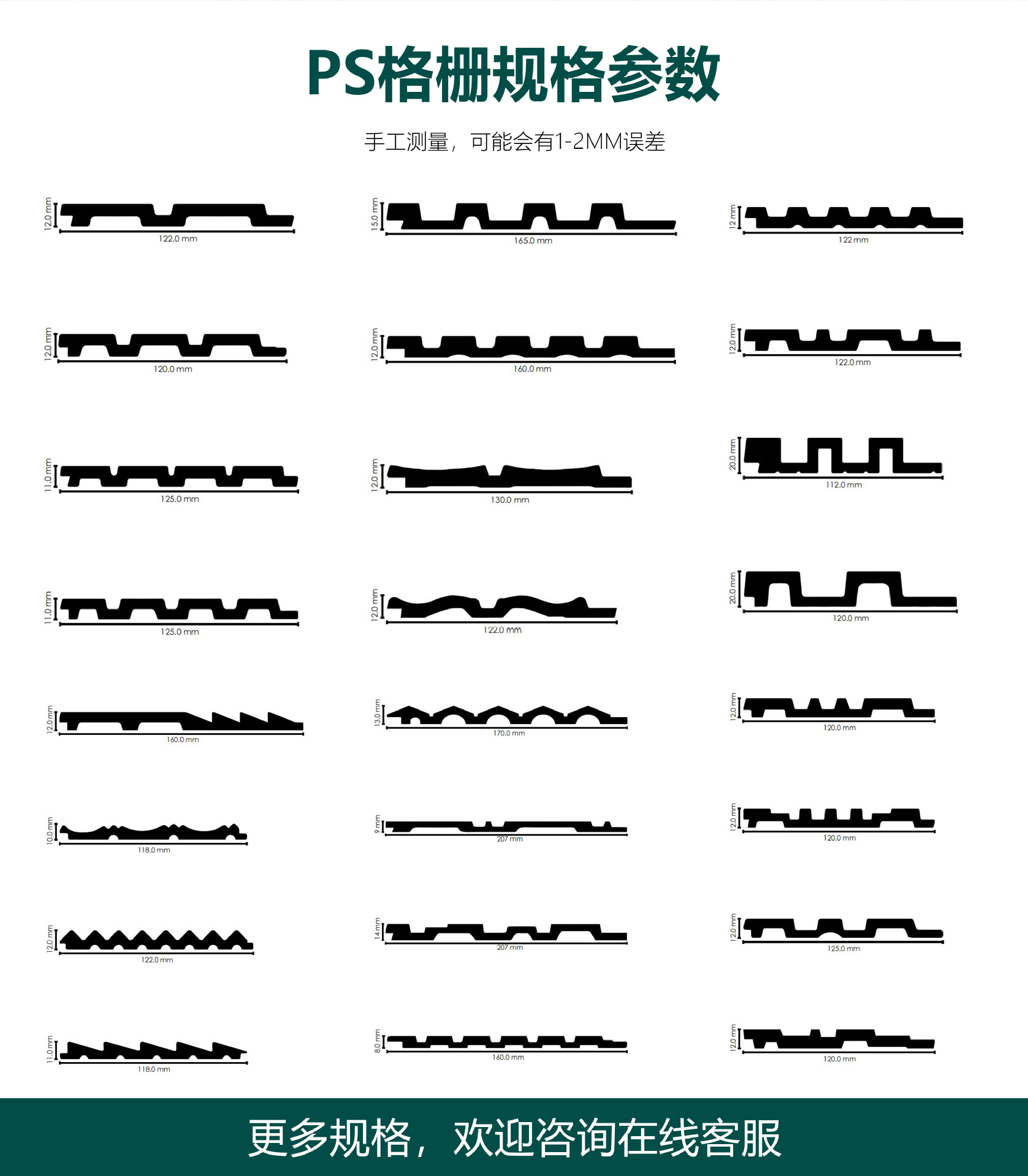 PS格栅详情大_03