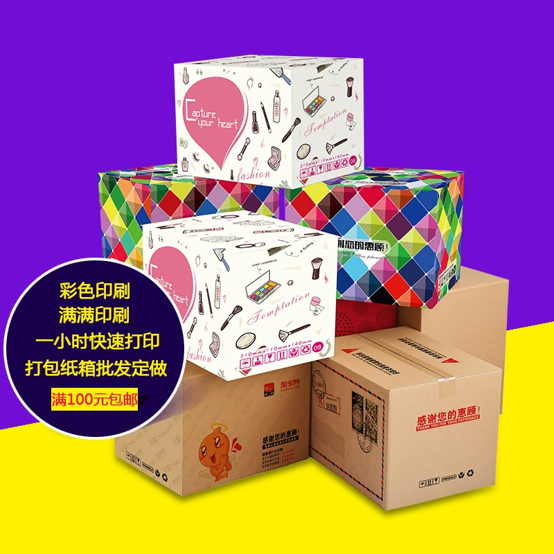 搬家收纳盒厂家批发fba超硬纸箱收纳箱物流打包多色印刷包装箱