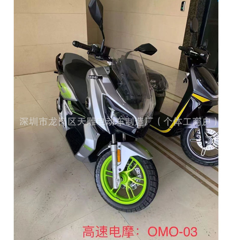 Qianjiang marca OMO - 03 motocicleta eléctrica de dos ruedas pedal eléctrico inteligente de alta velocidad nueva tarjeta amarilla de energía puede ser lanzada
