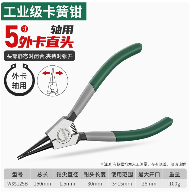 威力狮5寸7寸9寸13寸日式卡簧钳 卡环钳 外卡直头 尖嘴钳WSS125B