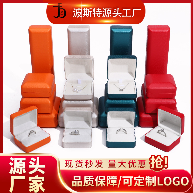 幻彩皮盒首饰包装盒 珠宝戒指项链手链盒 吊坠手镯饰品收纳首饰盒