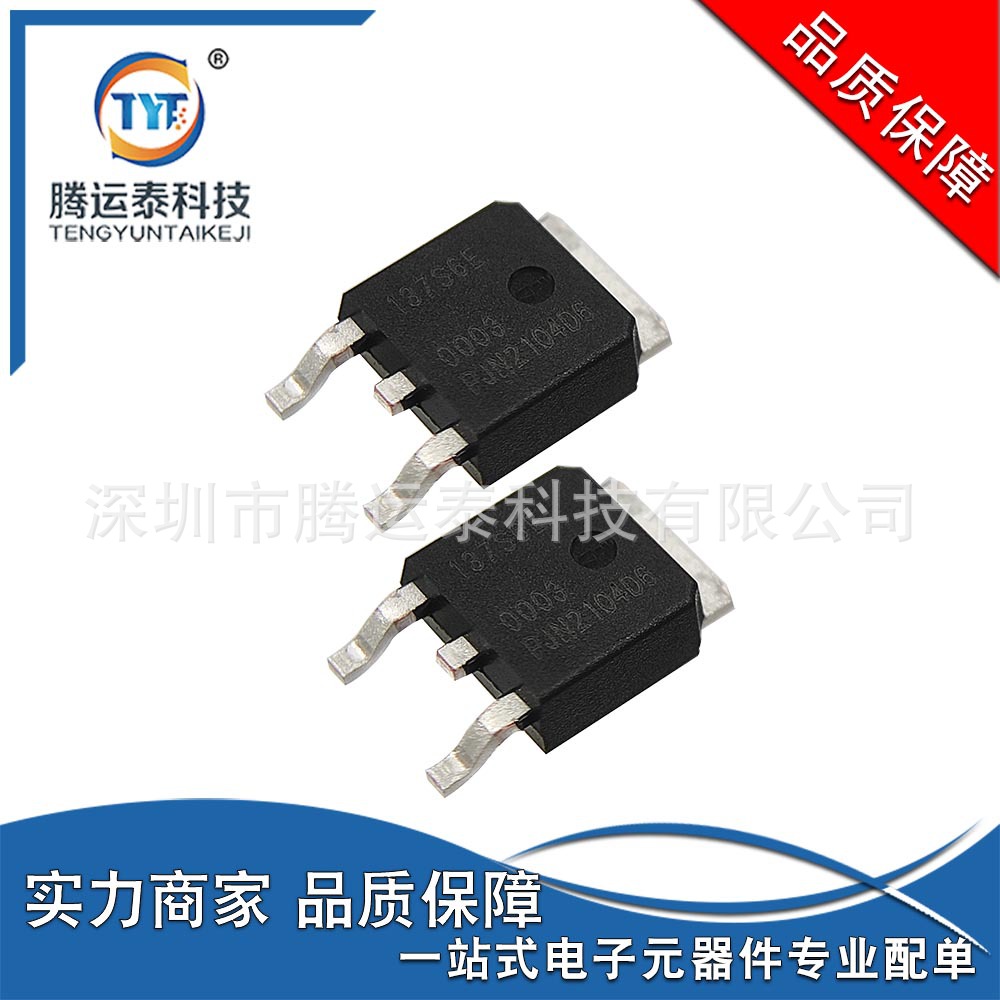 全新 BT137S-600E 贴片TO-252 8A 600V 双向可控硅晶闸管