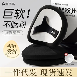 妮丽雅粉扑气垫不吃粉湿用泡水加大拖鞋粉扑服帖亲肤感气垫粉扑